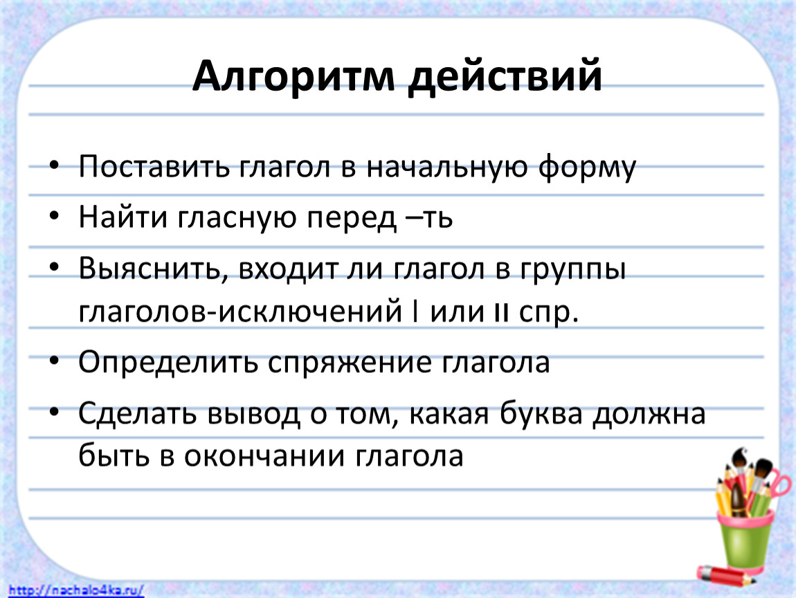 Поставь глаголы в начальную форму моете