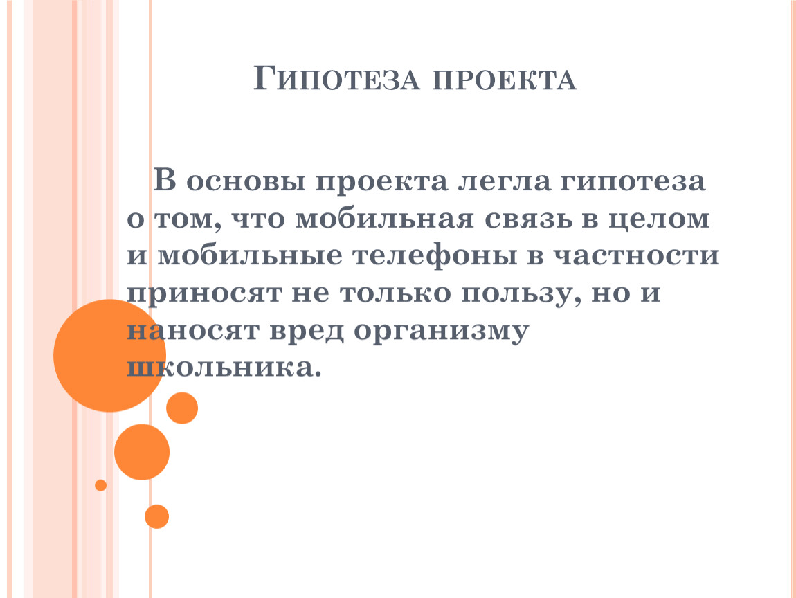 Проверялась гипотеза о том что выбор хобби спорт компьютер искусство зависит от пола