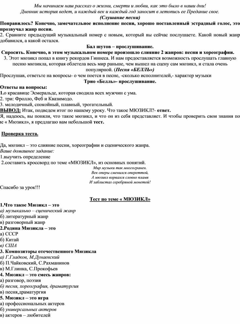 мюзикл это игра профессиональных актеров универсальных актеров или актеров любителей (97) фото