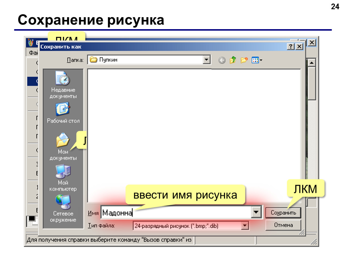 Написать текст и сохранить как картинку онлайн