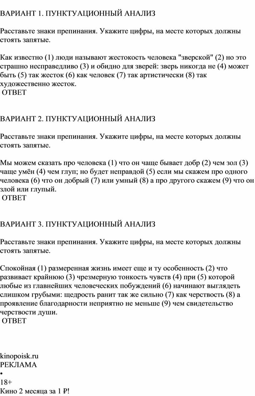 Работа с текстом пи подготовке к ОГЭ в 9 классе