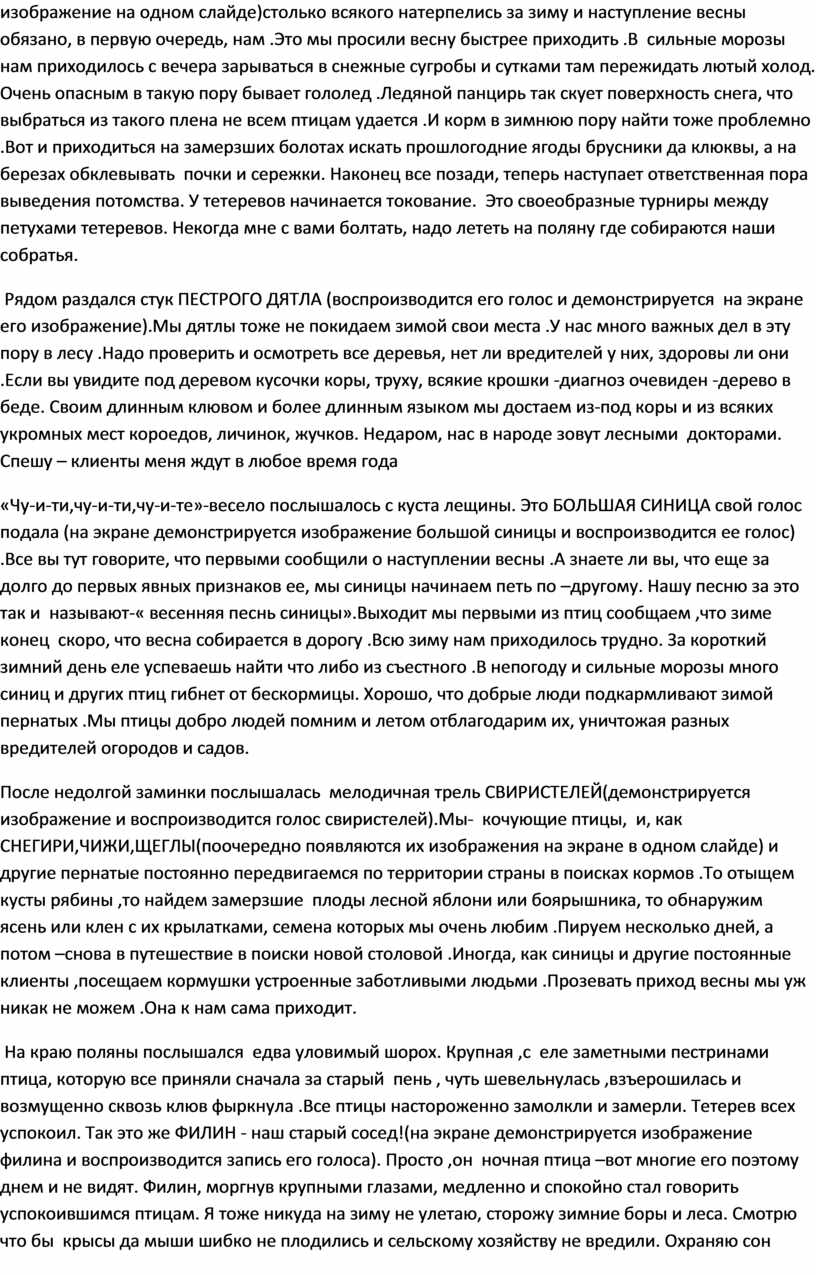 Это мы просили весну быстрее приходить
