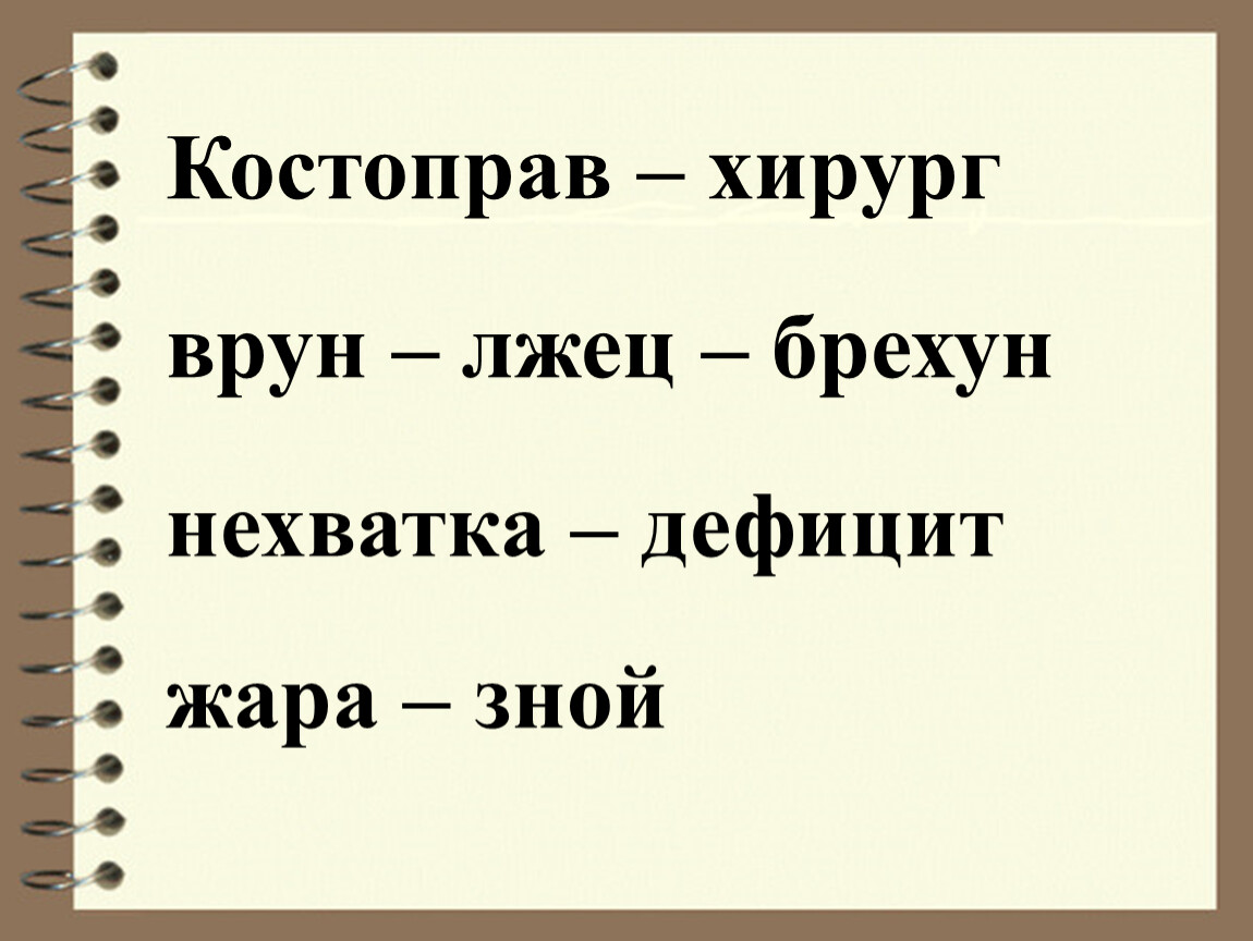 Деловые бумаги урок русского языка в 9 классе презентация