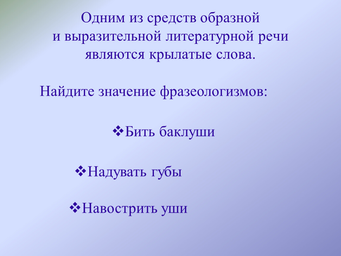 Речь является средством. Средства образной речи. Голодный год средство Образности. Образные средства в стихотворение 26-е мая. Что является образным средством в литературе.