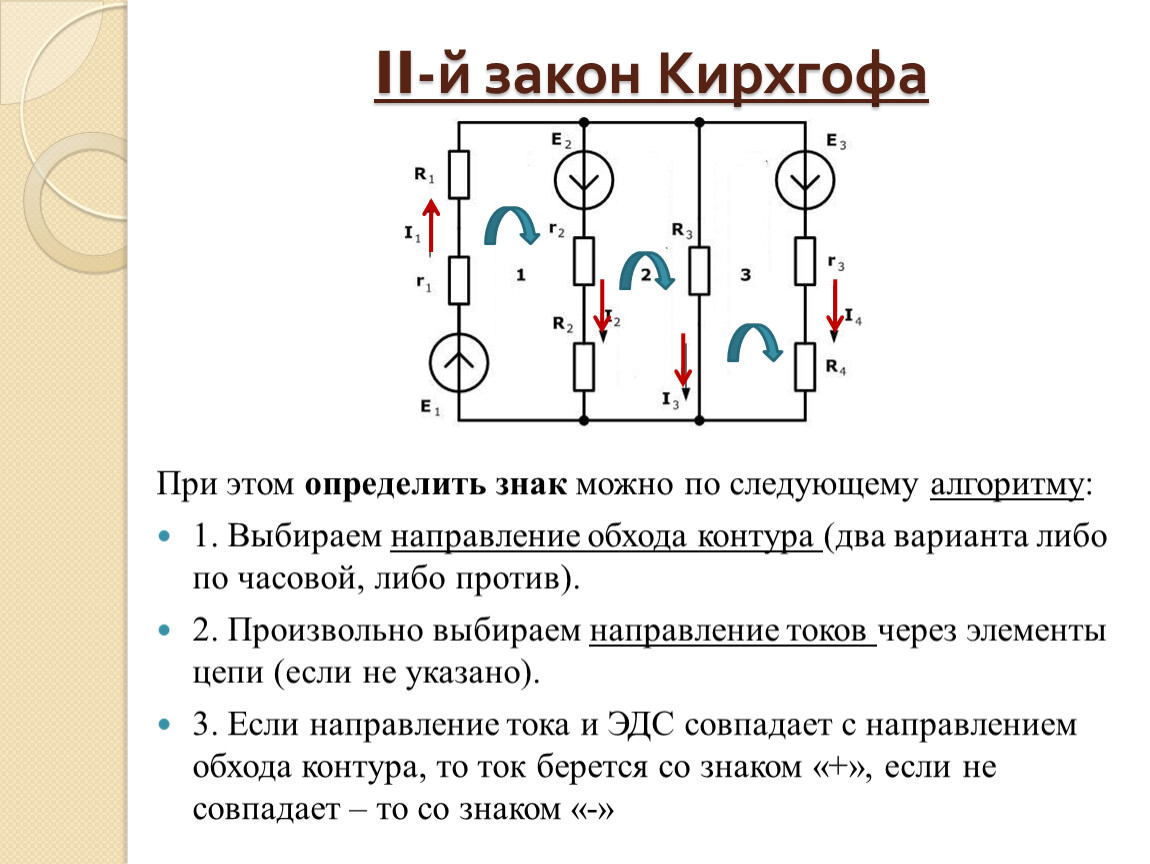 Начертить схему цепи и определить следующие величины относящиеся к данной цепи