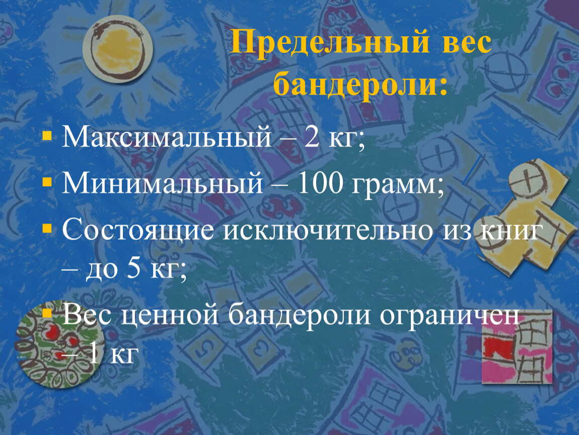 Почта виды почтовых отправлений сбо 6 класс презентация