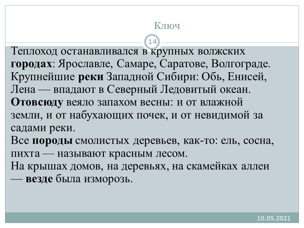 изморозь была везде на крышах домов деревьях скамейках аллеи (99) фото