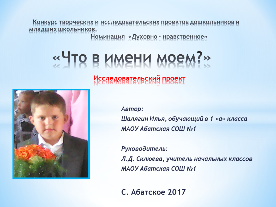 ПРЕЗЕНТАЦИЯ ПРОЕКТ