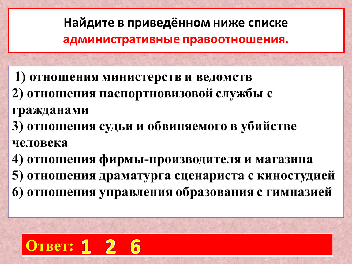 Найдите в приведенном ниже списке ценные бумаги