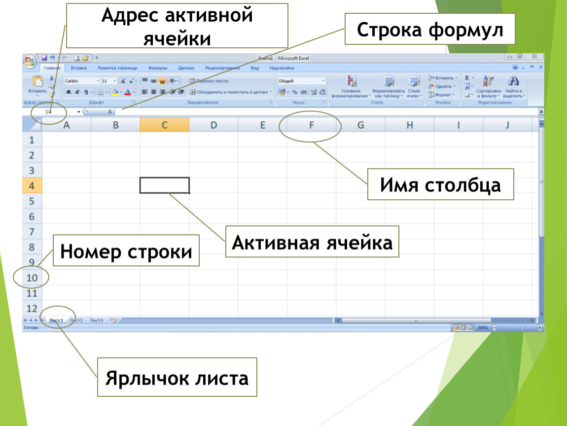 Средняя строка