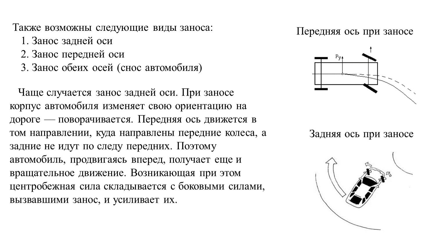 Презентация 