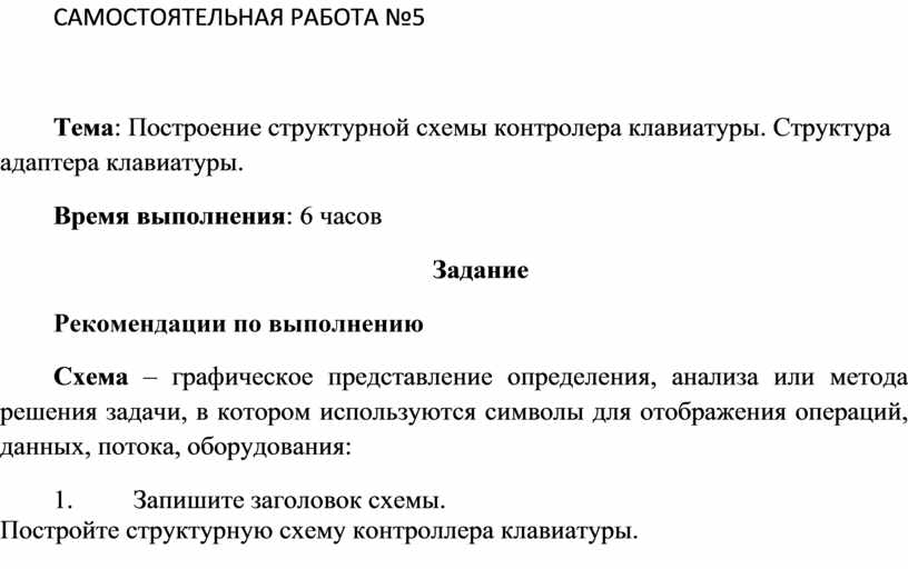 Назначение буфера обмена клавиатуры принципы работы самостоятельная подготовка