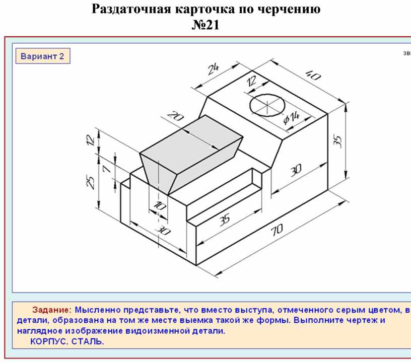 Задача по чертежу