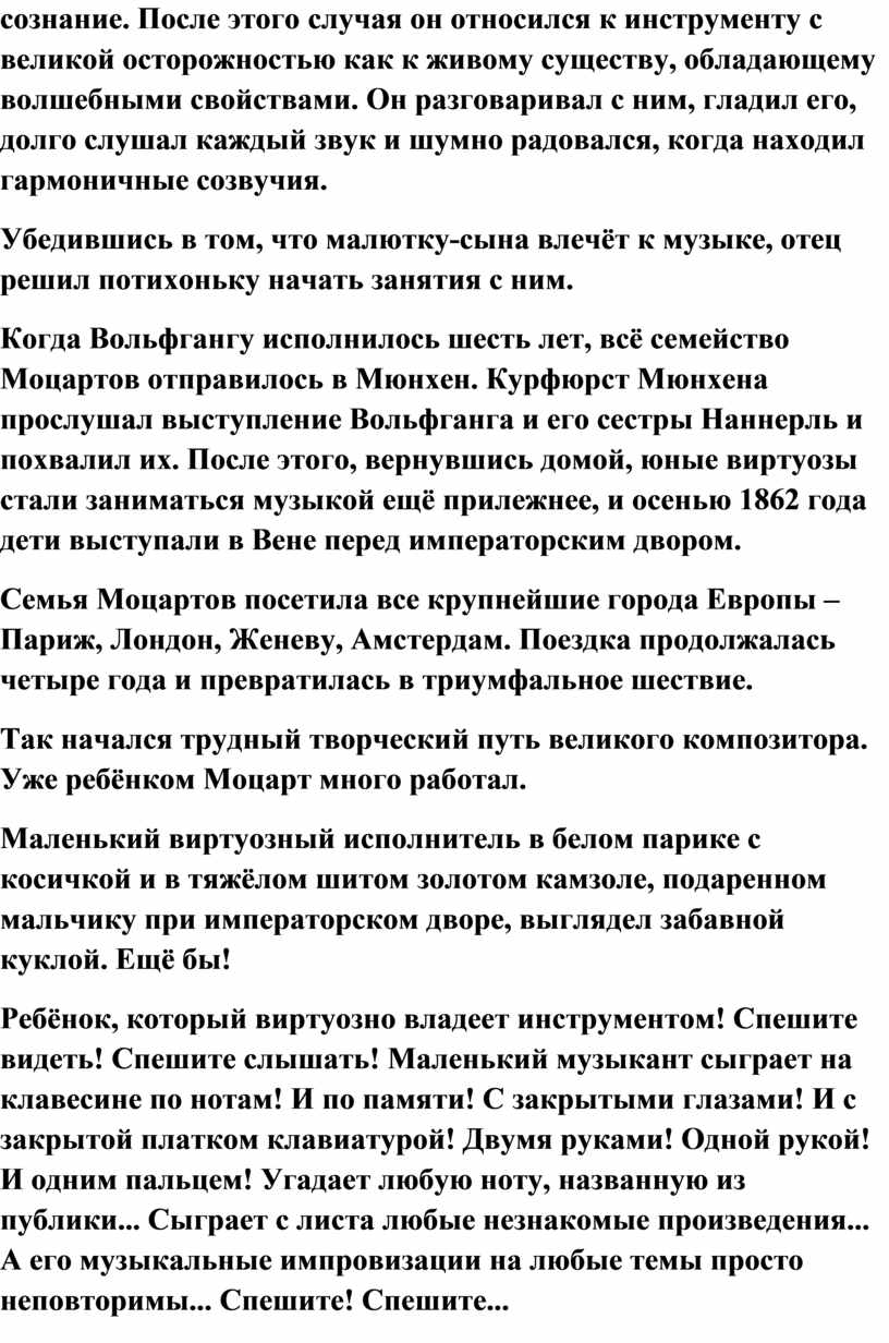 Он вышел к инструменту и в зал полилась чарующая музыка слушатели