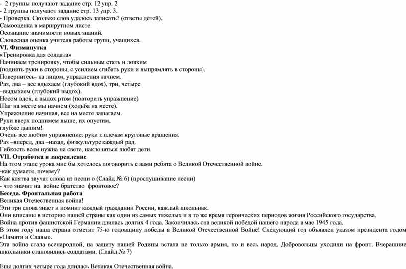 Задаем вопросы в диалоге 4 класс родной русский язык конспект урока и презентация