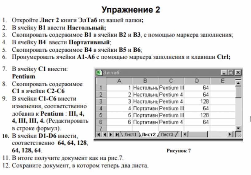 Табличный процессор это программный продукт предназначенный для