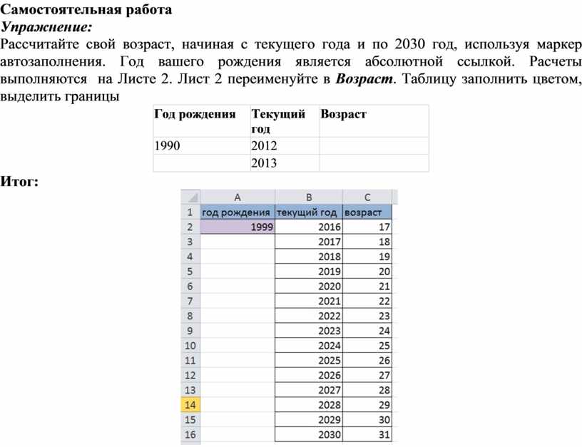 Какие средства для создания диаграмм предоставляет табличный процессор ms excel