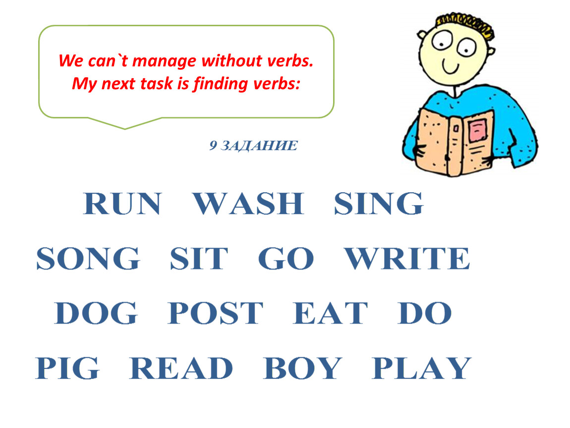 Find глагол 3. Verbs without. Task is. Next task. Find verb.