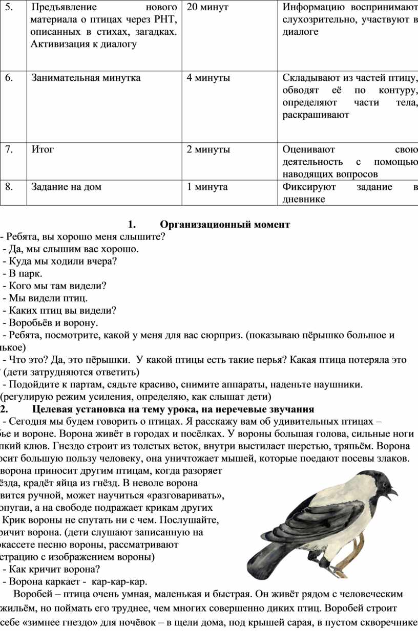 Витам для птиц. Витам для птиц