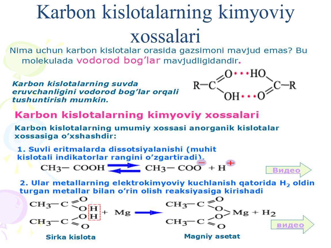 Kislotalar. Кислоталар. Karbon kislota +h. Кислоталар химия. Поливинилхлорид kimyoviy xossalari.