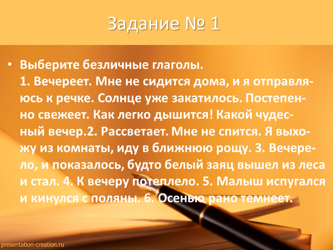 Ветер дует в окно безличный глагол