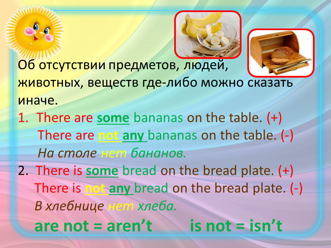 While there is life there is. Конструкция по английскому языку there is there are. Оборот there is there are отрицательная форма. There is are there was were правило. There is are правило 4 класс.