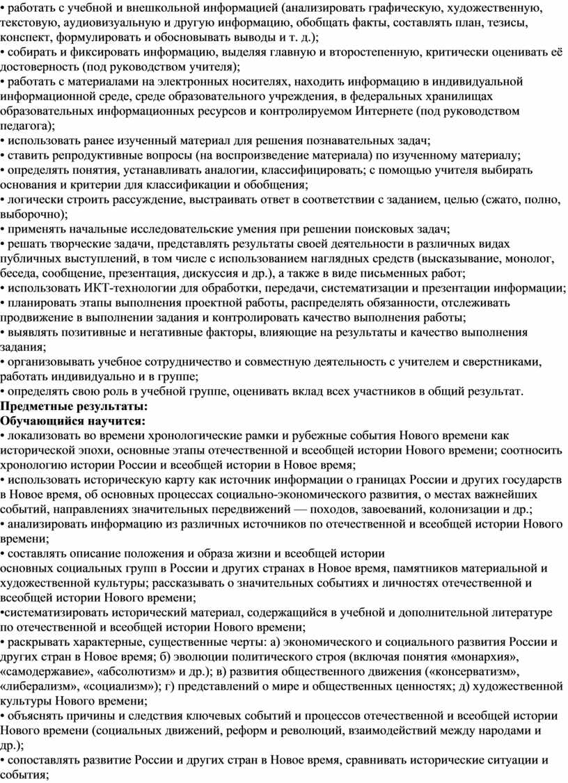 Пояснительная записка по истории 5-9 классы