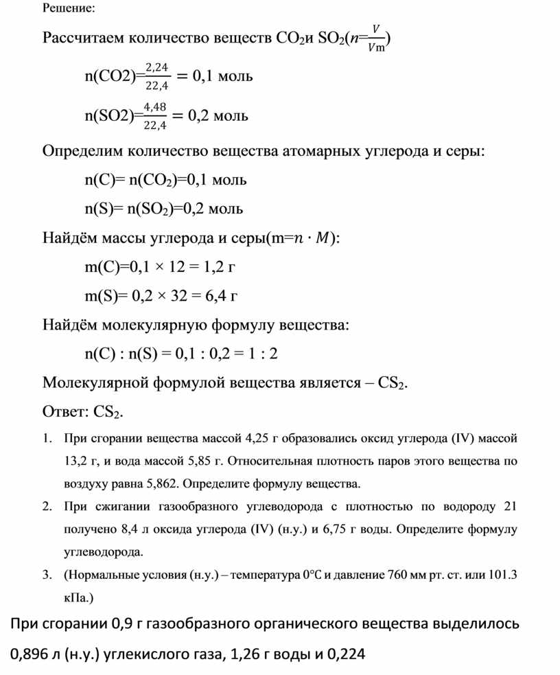 Проект по химии 9 класс 