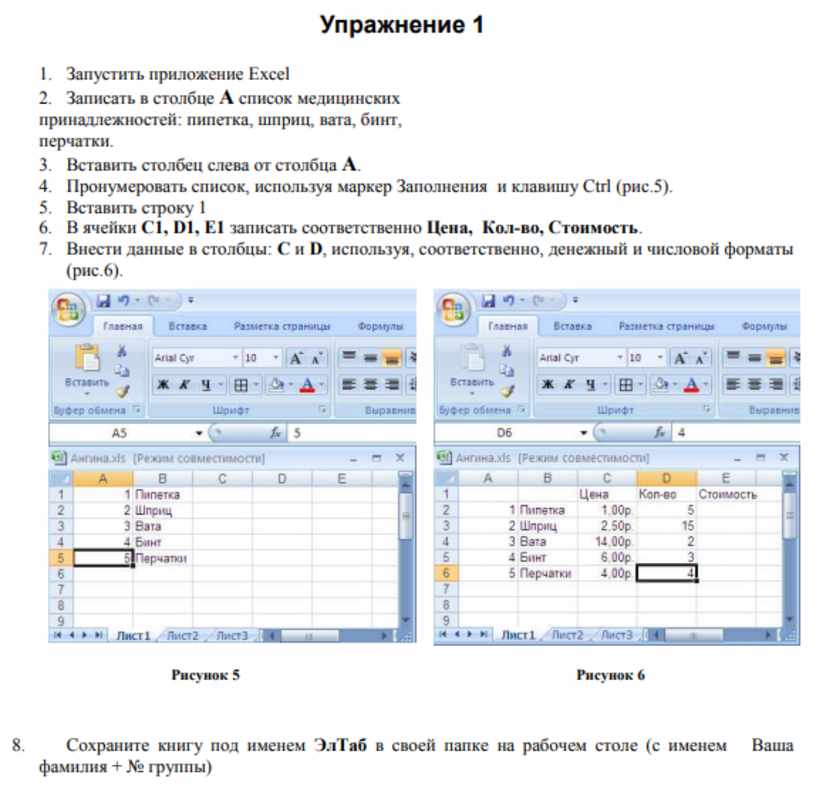 Табличный процессор ms excel возможности достоинства недостатки