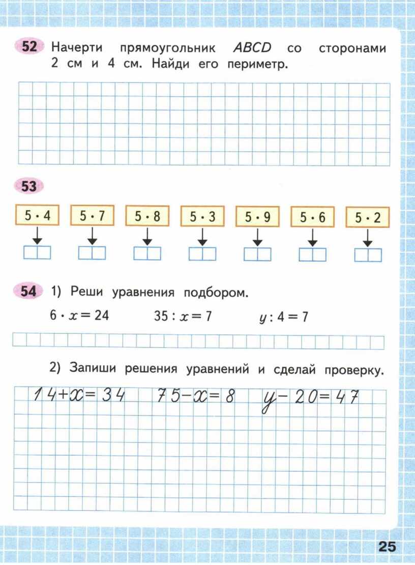 Покажи 1 класс математика рабочая тетрадь