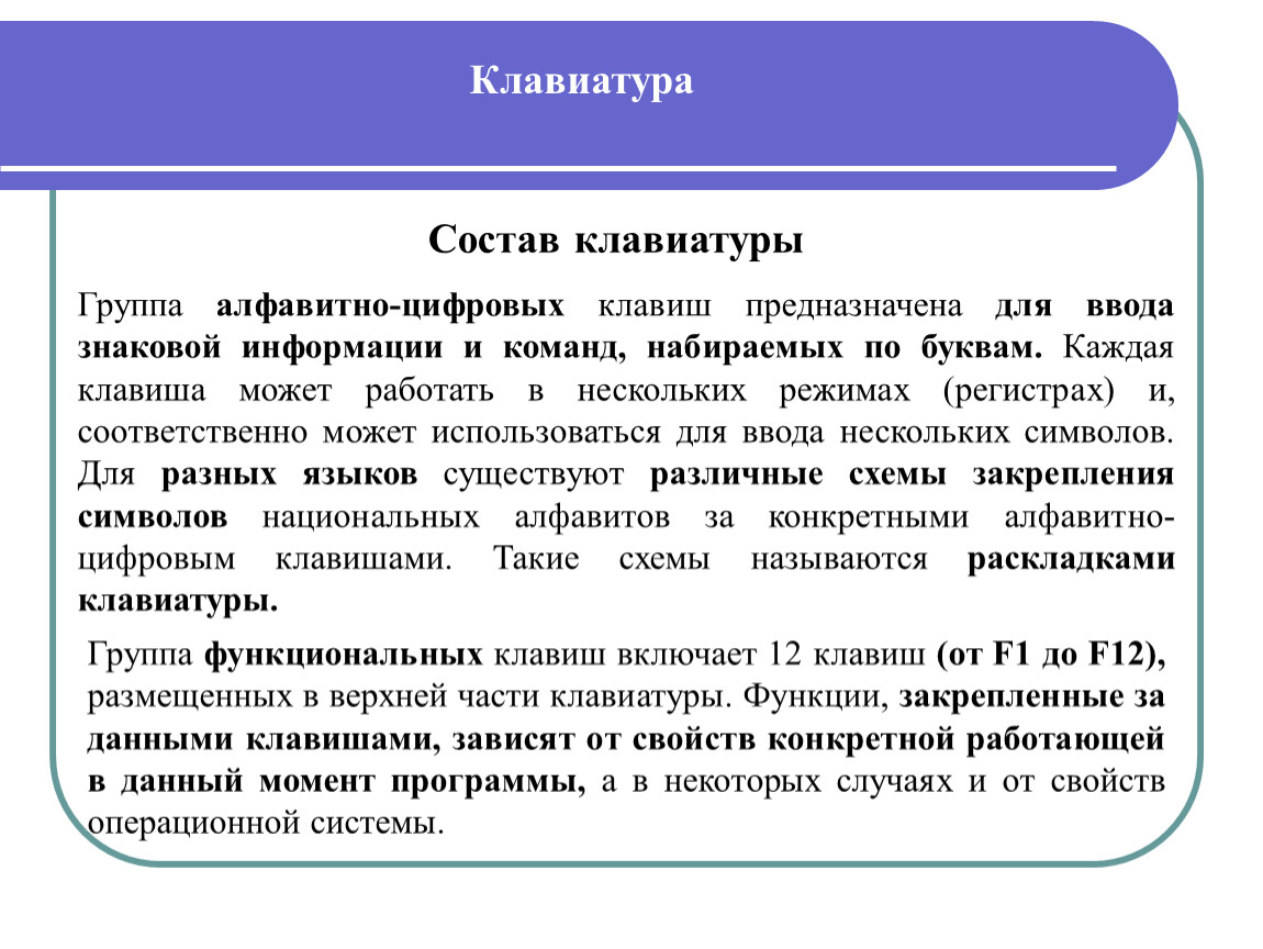 Гуманизм лекция кисть клавиатура что лишнее