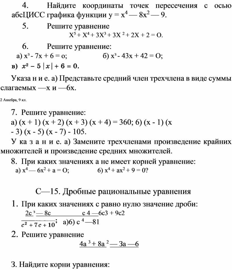 9 на рисунке изображены графики двух линейных функций найдите абсциссу точки пересечения графиков