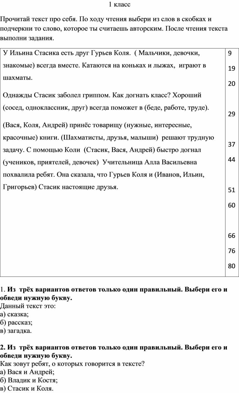 Подчеркни правильное слово there is are two windows in the room