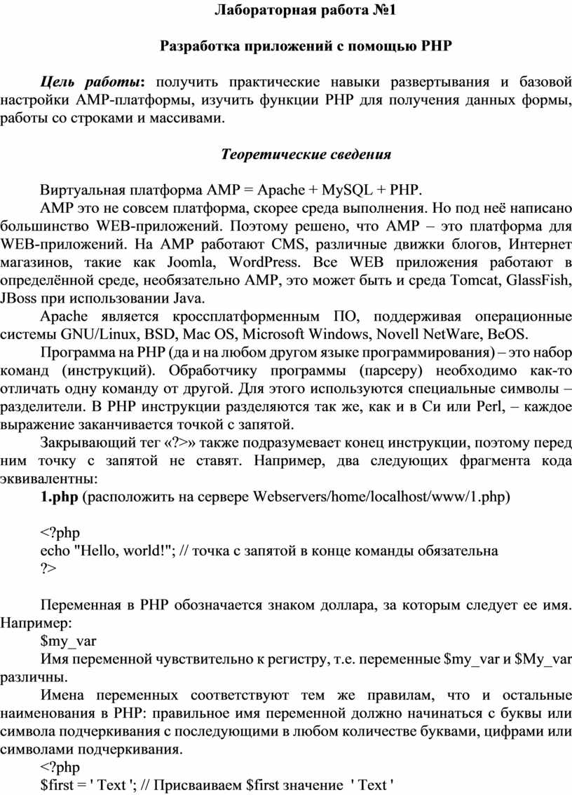 Практические Работы Php Практические Работы Php