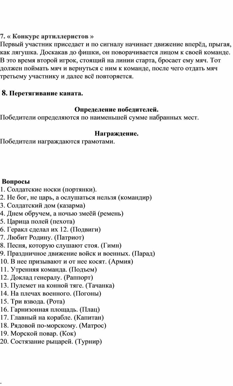 По схеме объясните медленное движение лягушки вперед по твердой поверхности