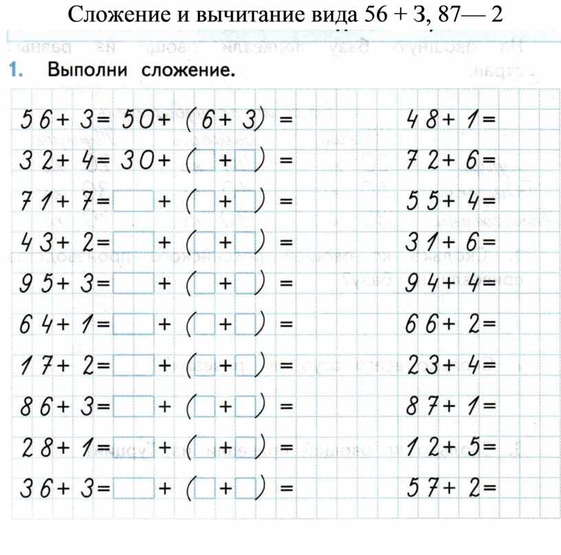 Сложение и вычитание тренажер. Карточки на сложение и вычитание. Тренажер на вычитание. Тренажер математика 2 класс.