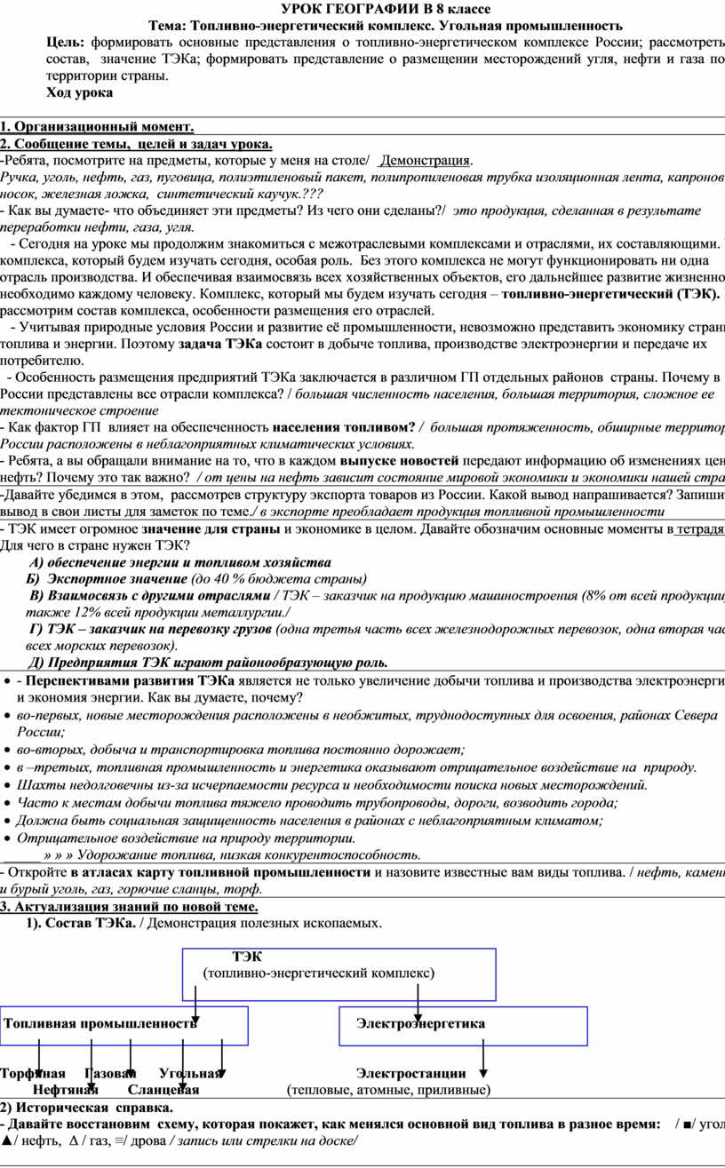 Контрольная работа по теме Разработка месторождений угля