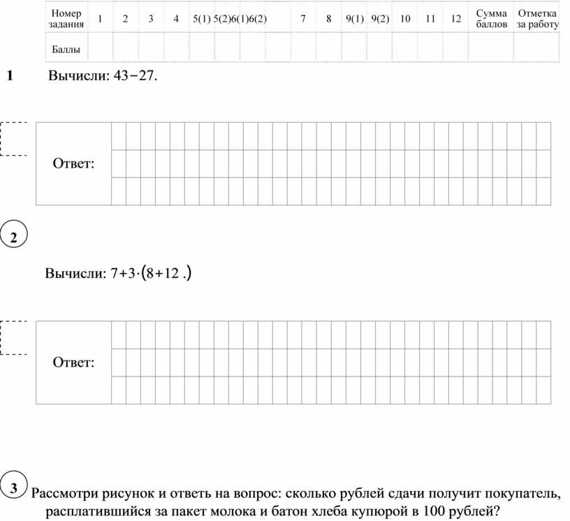Вычисли: 43 − 27.