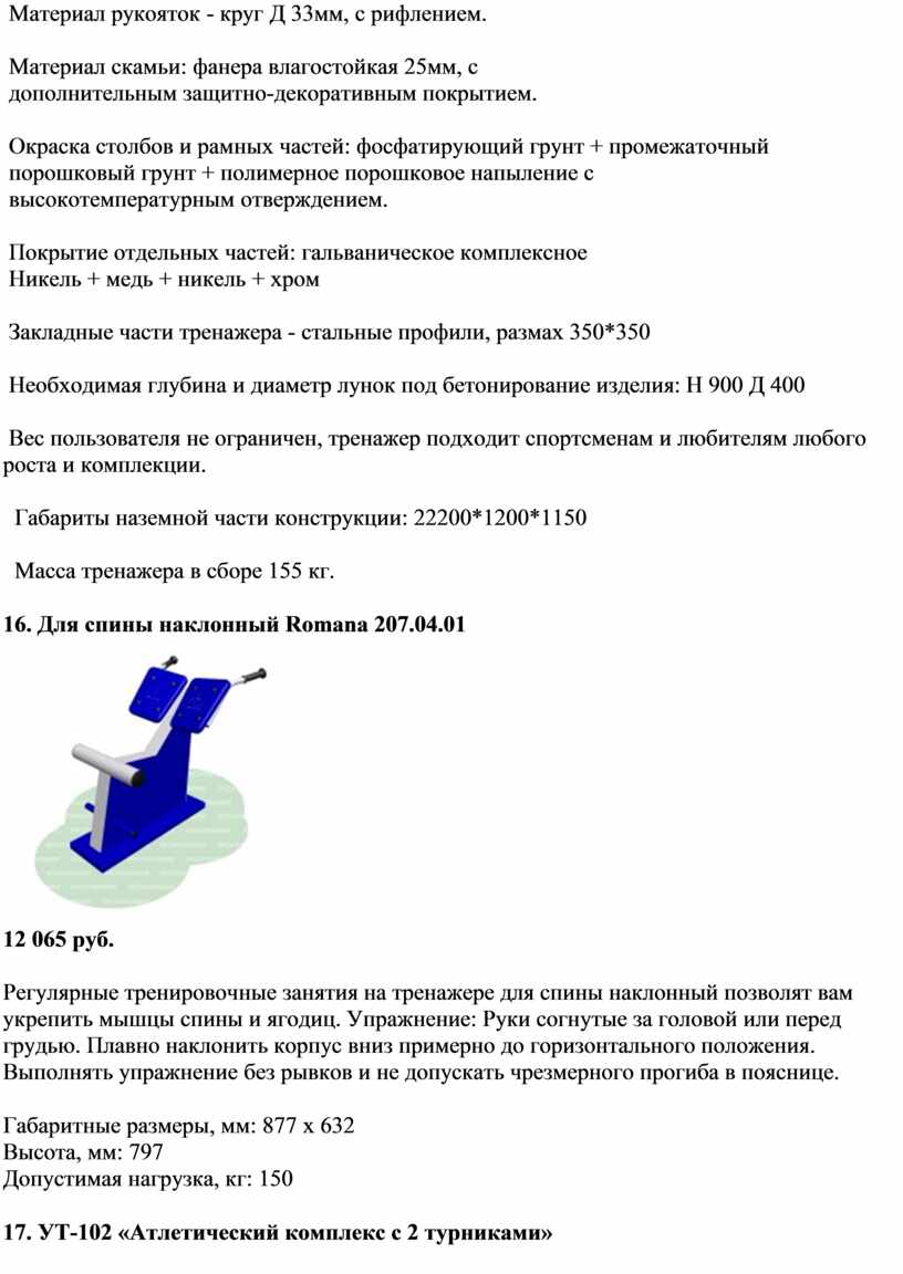 Материал рукояток - круг Д 33мм, с рифлением