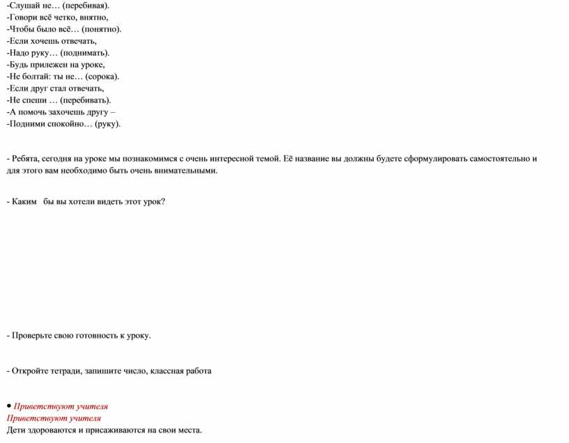 Слушай не… (перебивая). -Говори всё четко, внятно, -Чтобы было всё… (понятно)