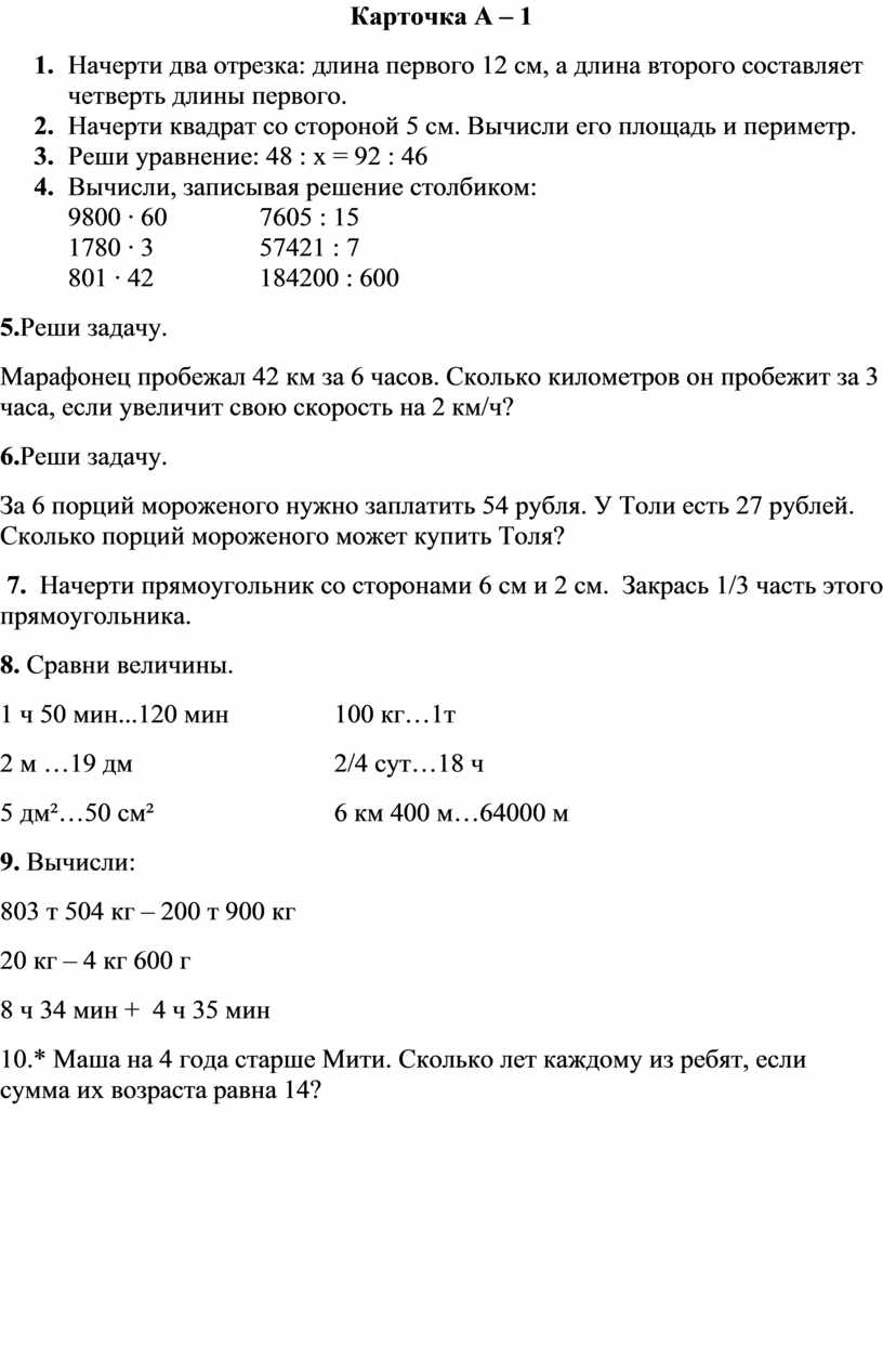 Индивидуальная работа (5-6классы)