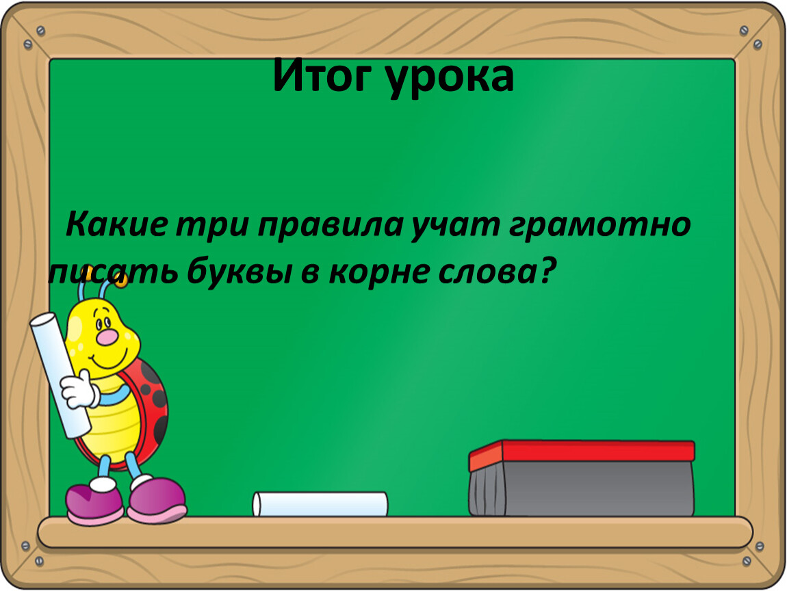 Урок презентация по русскому языку в 4 классе по