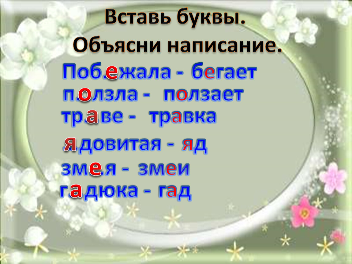 Изложение встреча. Изложение опасная встреча. Опасная встреча изложение 2 класс. Рассказ опасная встреча.