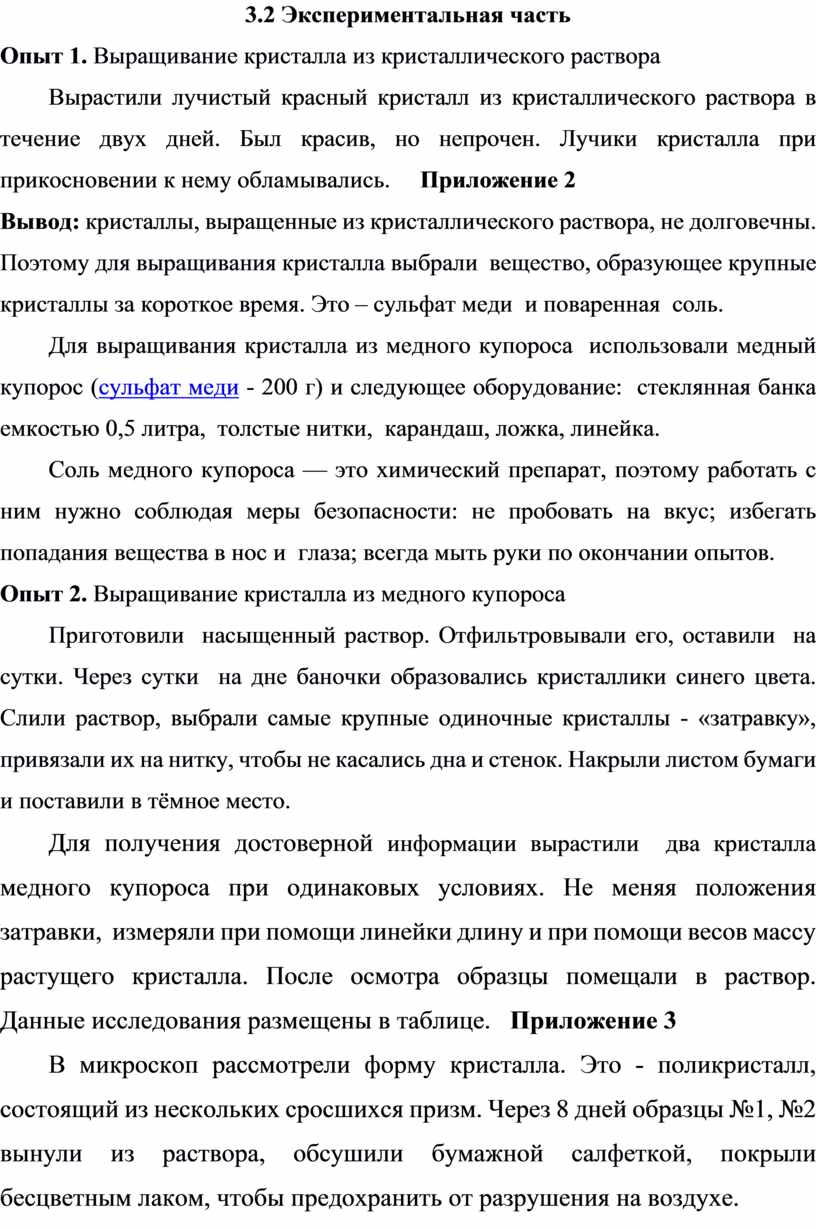 Как сделать насыщенный раствор поваренной соли дома без весов