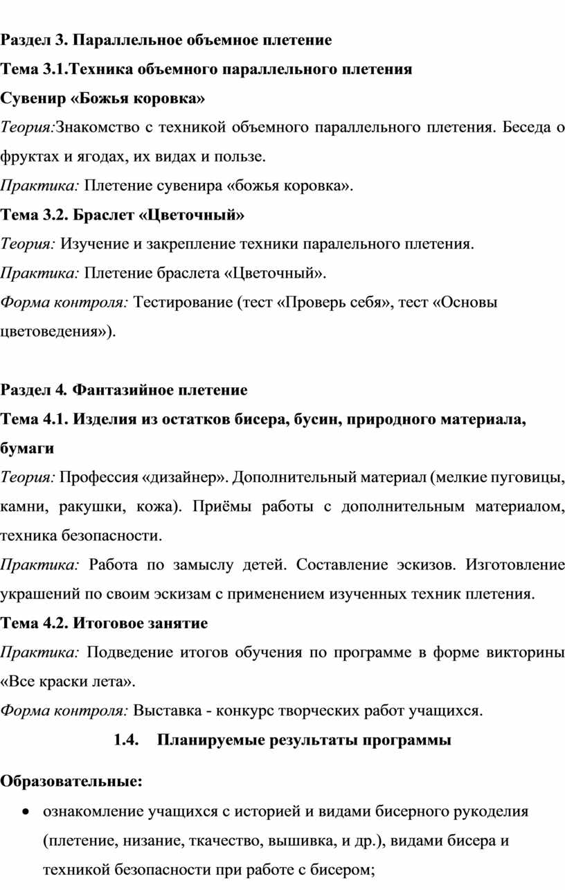 Дополнительная общеобразовательная общеразвивающая программа художественной направленности