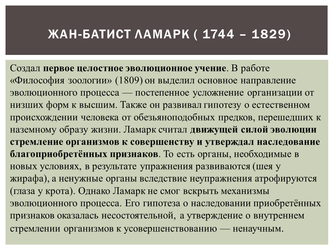 Современные доктрины. Эволюция ЕГЭ. Эволюция ЕГЭ биология. Варианты эволюции ЕГЭ.