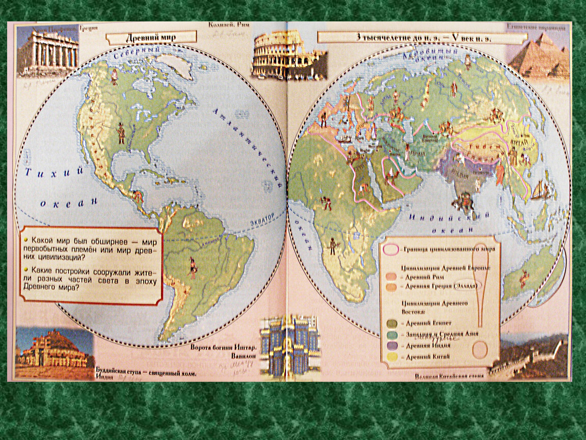 Карта древнего мира онлайн