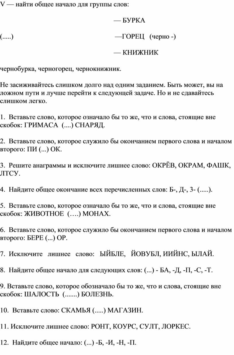 Активные методы обучения в начальных классах