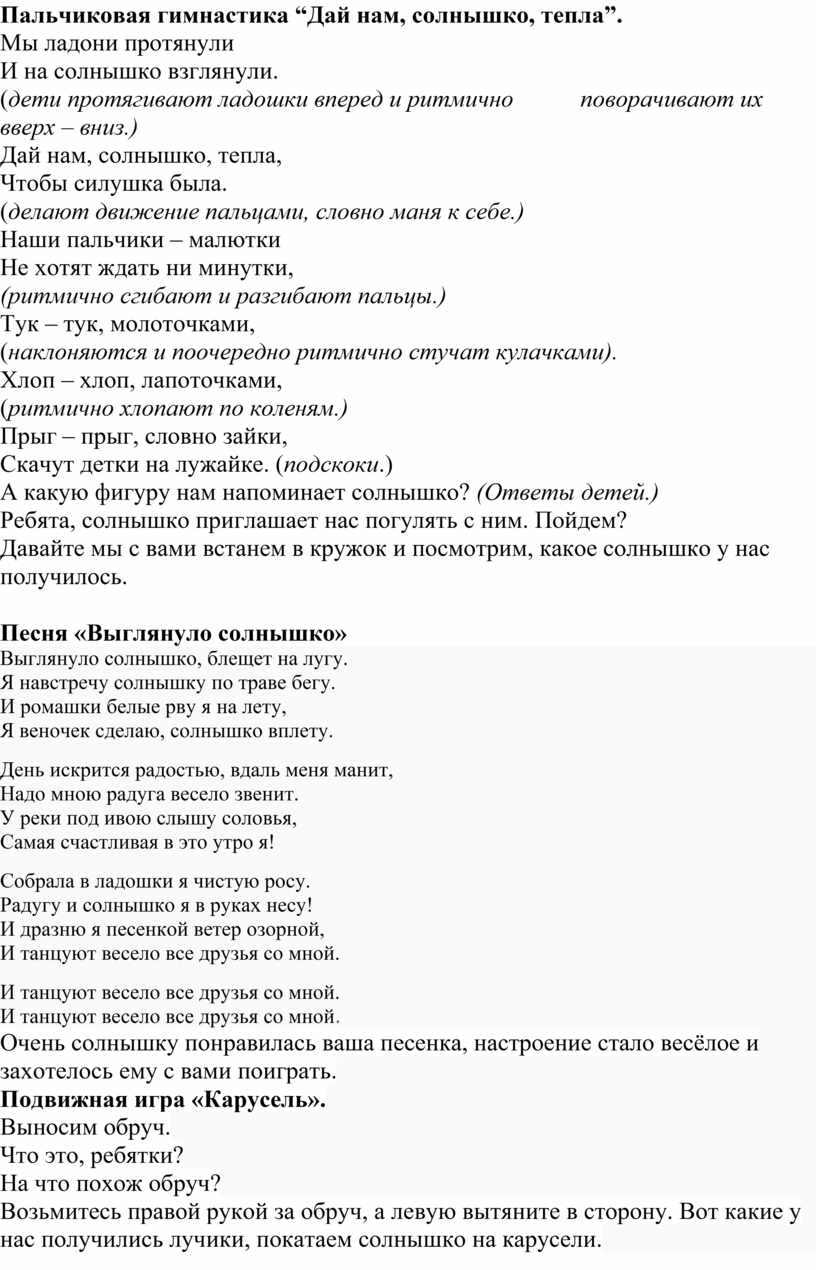 Конспект ОД по окружающему миру в первой младшей группе на тему: 