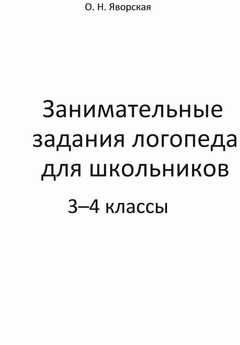Толковый словарь Ушакова